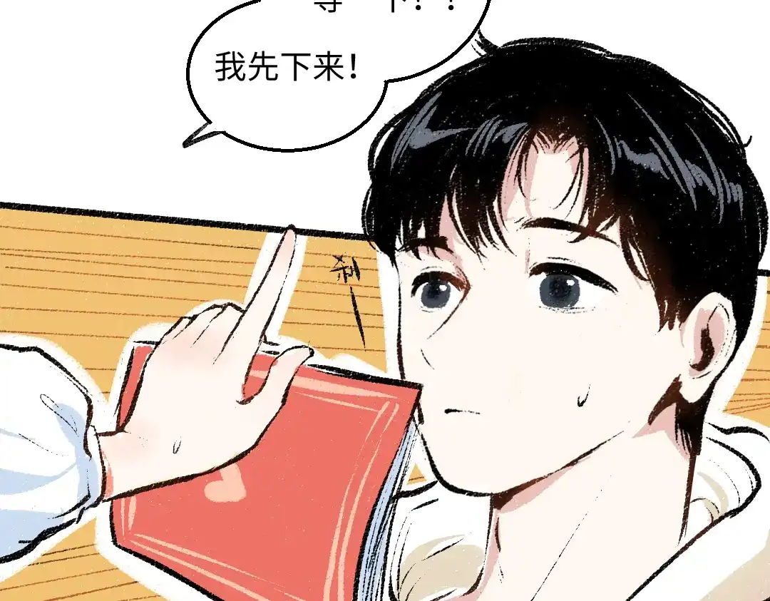 《每日便车》第36话-要说的话 第49页