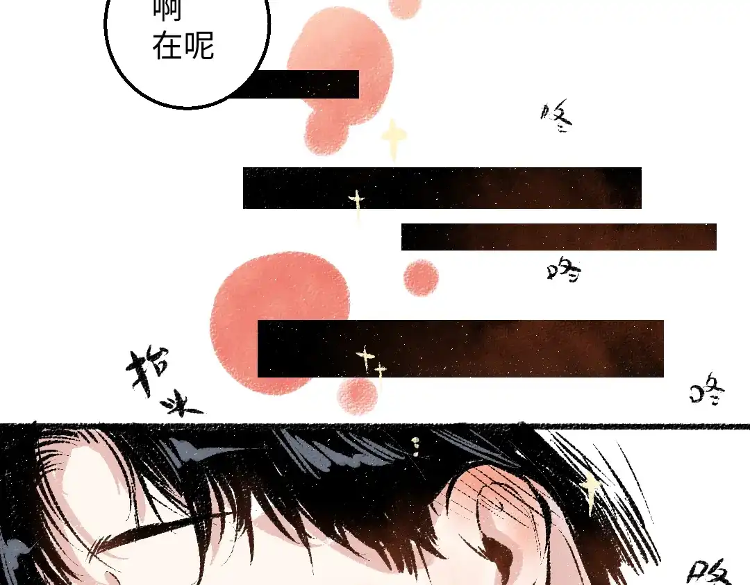 《每日便车》第36话-要说的话 第81页