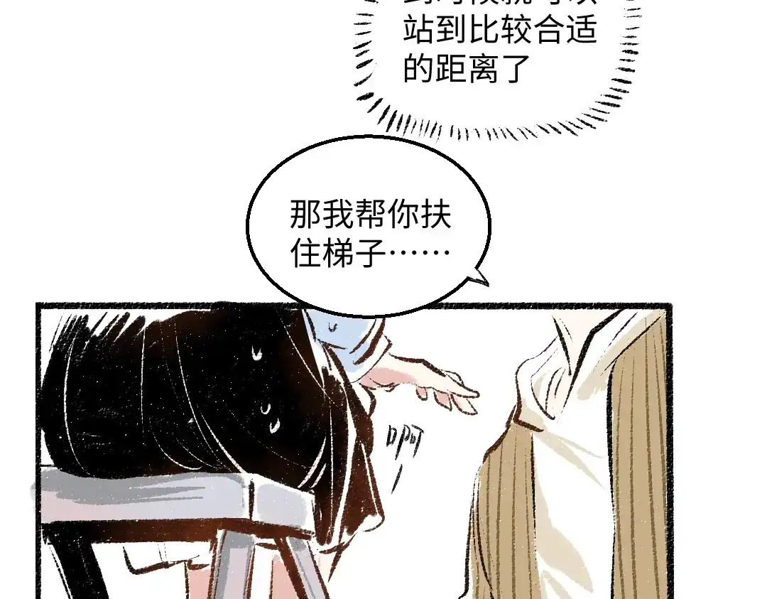 《每日便车》第36话-要说的话 第55页