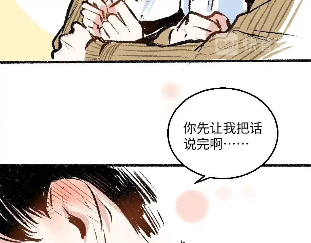 《每日便车》第36话-要说的话 第70页