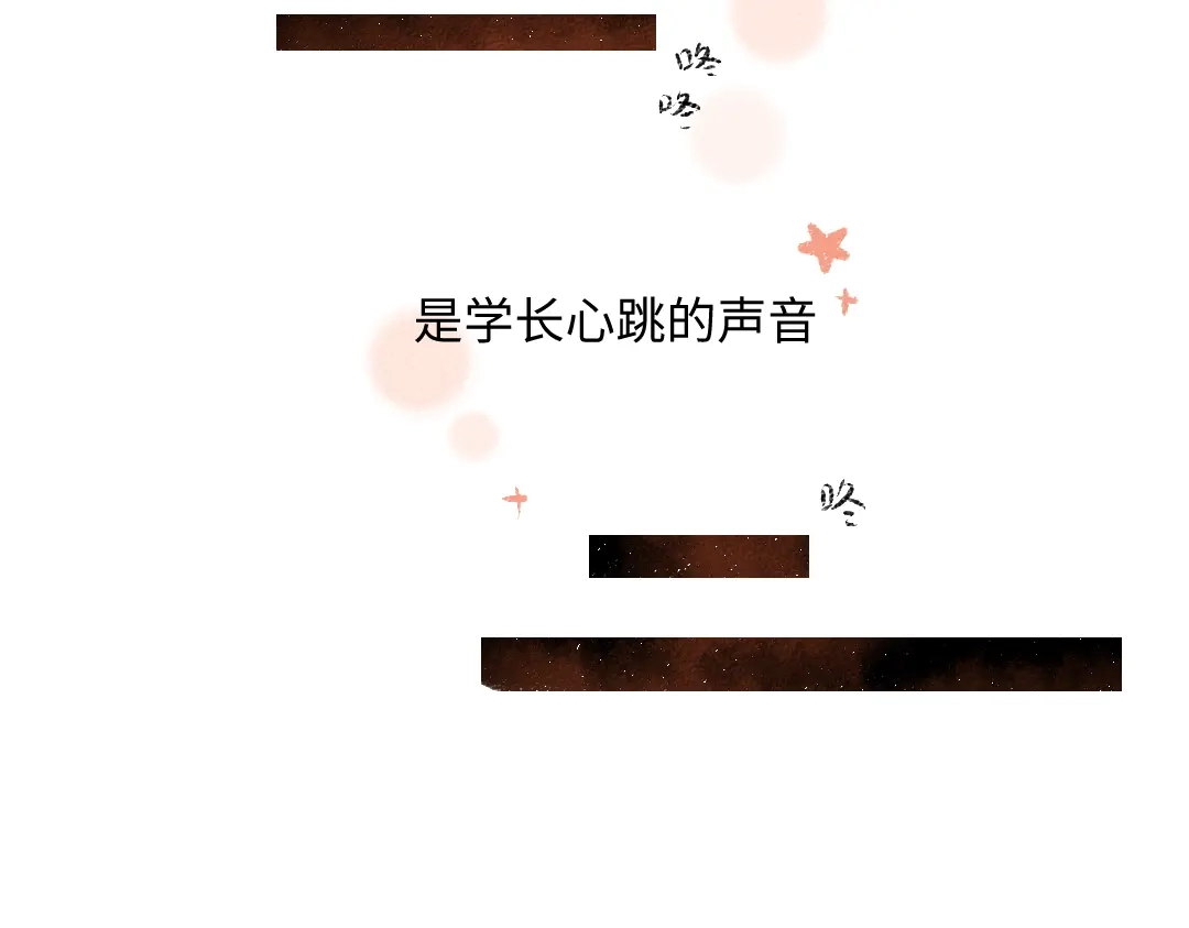 《每日便车》第36话-要说的话 第73页
