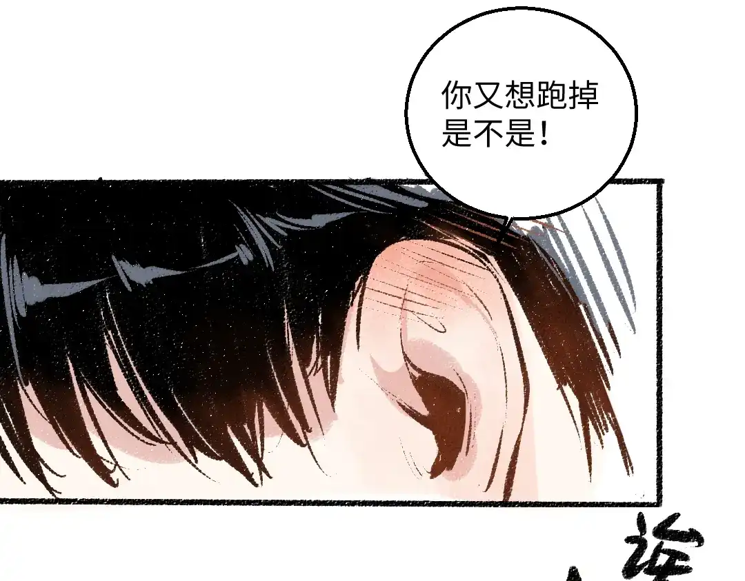《每日便车》第36话-要说的话 第65页