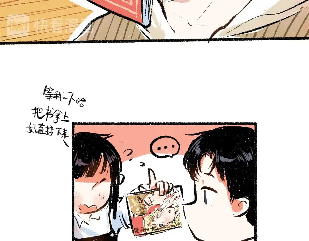 《每日便车》第36话-要说的话 第50页