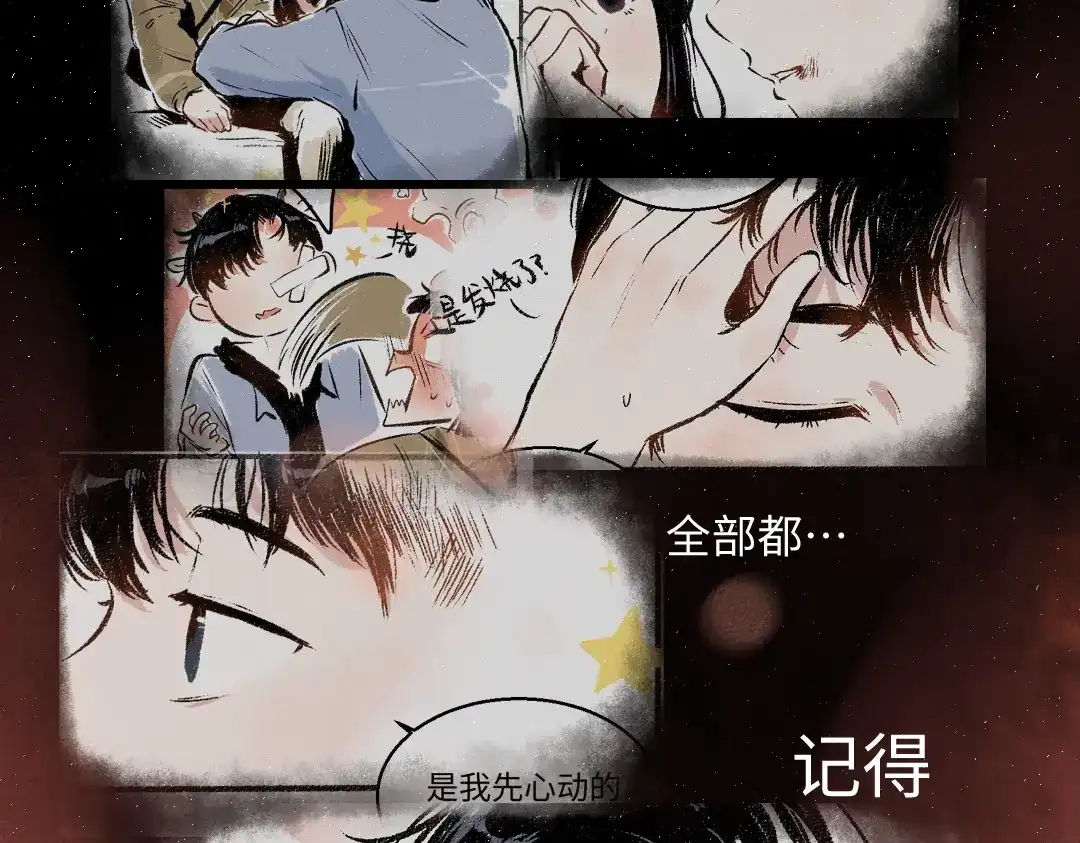 《每日便车》第36话-要说的话 第24页