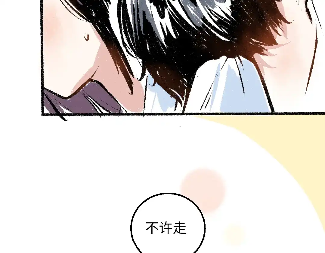 《每日便车》第36话-要说的话 第68页