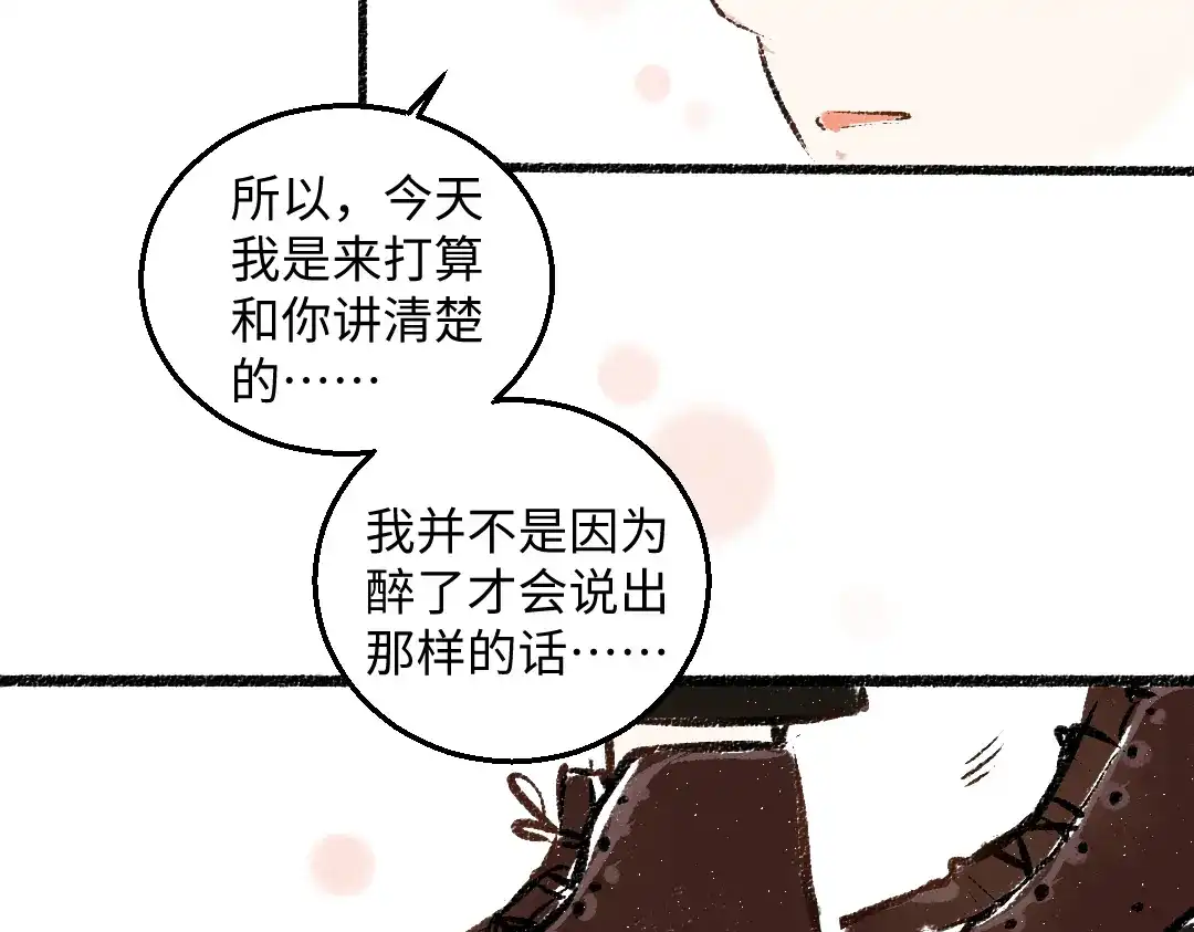 《每日便车》第36话-要说的话 第37页