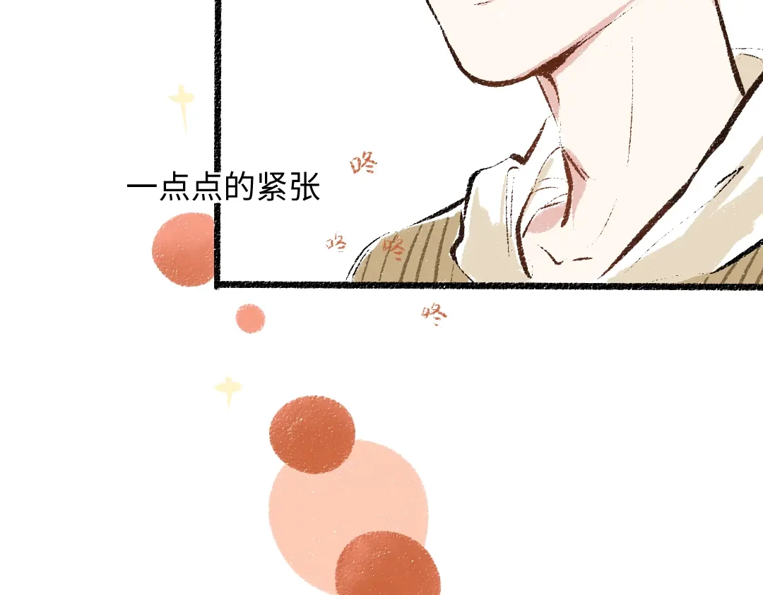 《每日便车》第36话-要说的话 第8页
