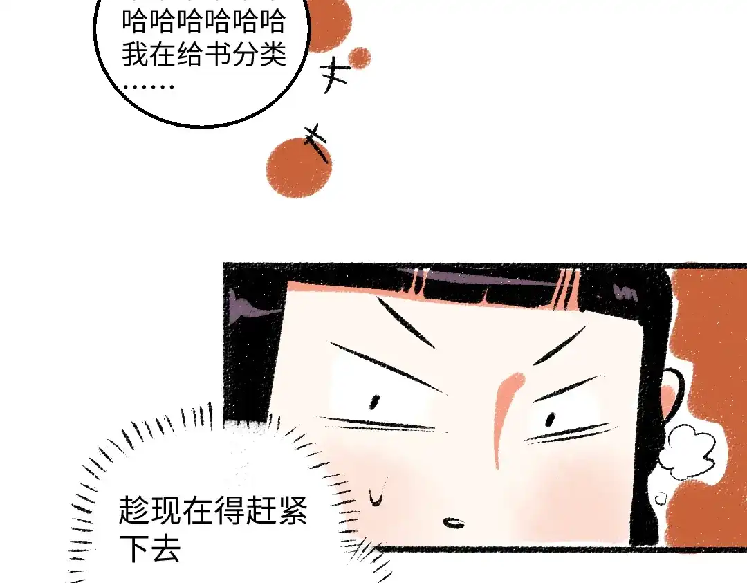 《每日便车》第36话-要说的话 第53页