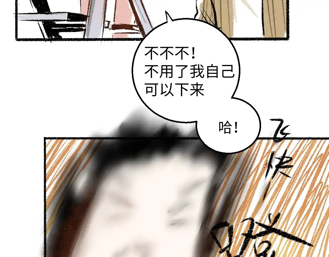 《每日便车》第36话-要说的话 第56页