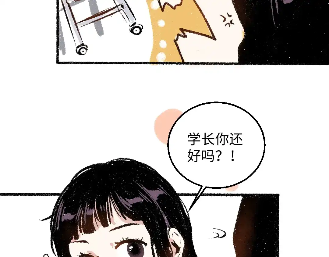 《每日便车》第36话-要说的话 第62页