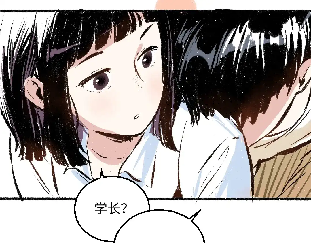 《每日便车》第36话-要说的话 第79页