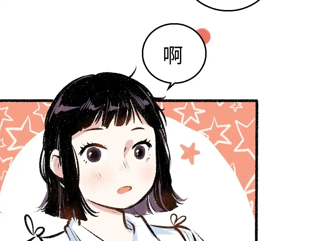 《每日便车》第36话-要说的话 第18页