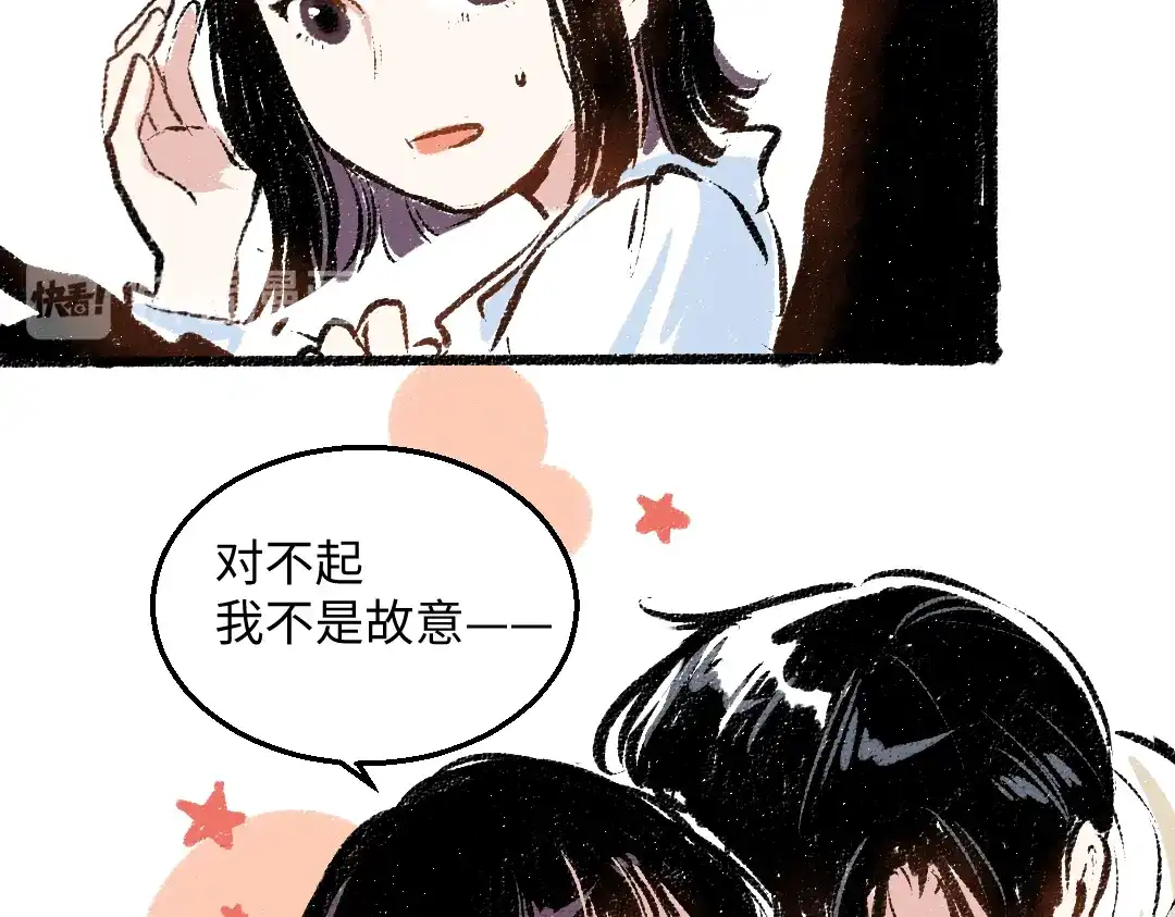 《每日便车》第36话-要说的话 第63页