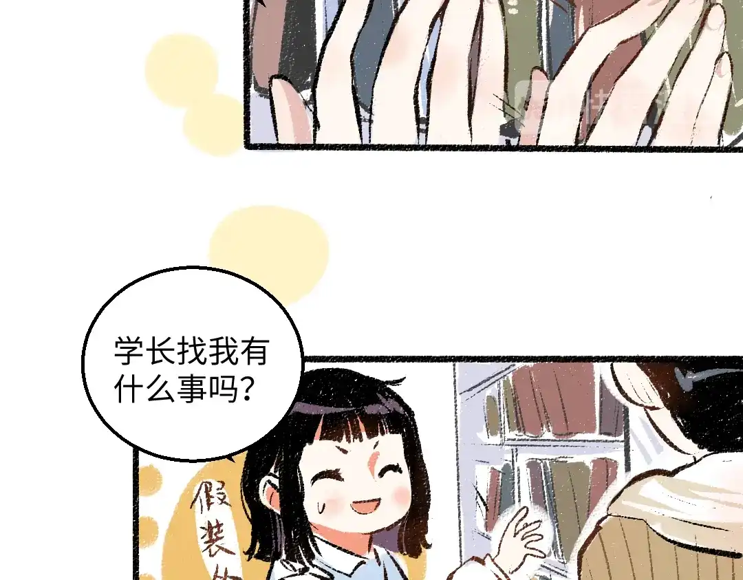 《每日便车》第36话-要说的话 第13页