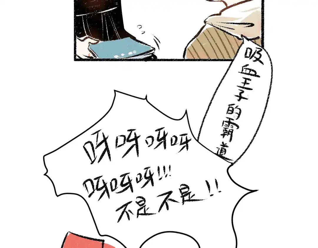 《每日便车》第36话-要说的话 第51页