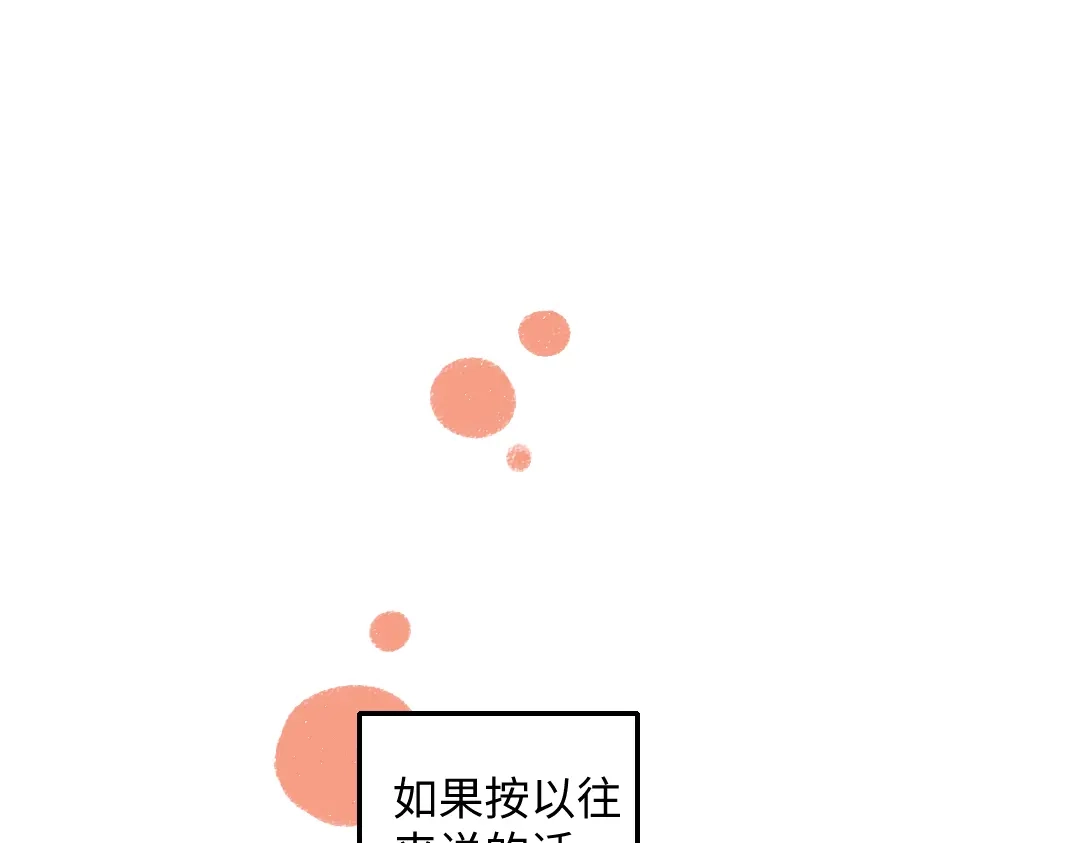《每日便车》第36话-要说的话 第4页
