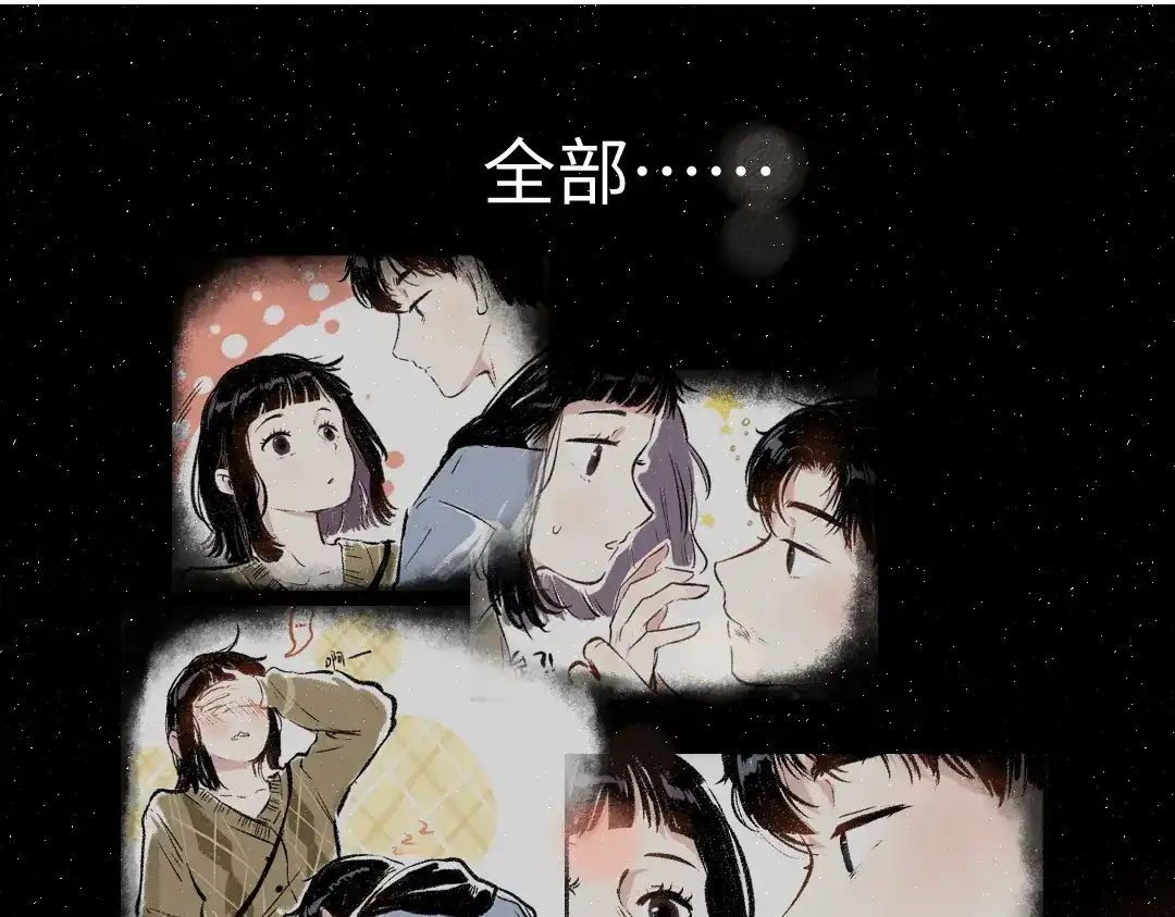 《每日便车》第36话-要说的话 第23页