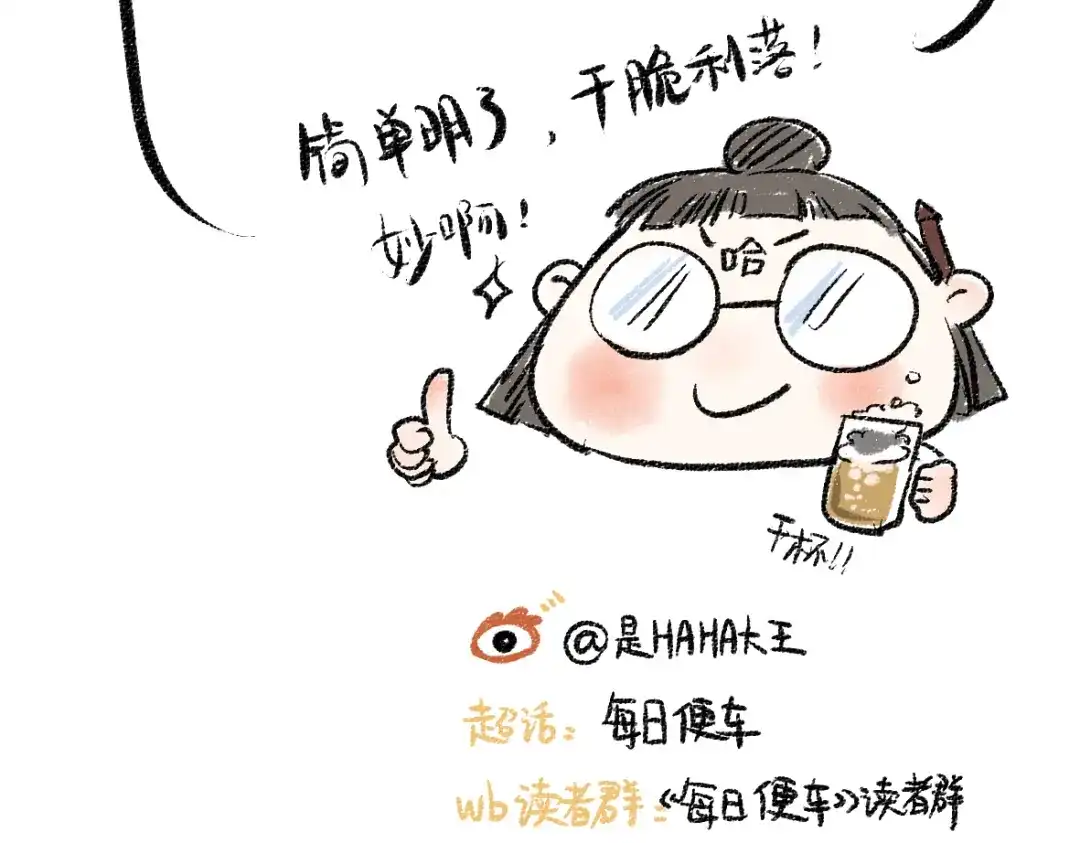 《每日便车》第37话 相互袒露 第93页