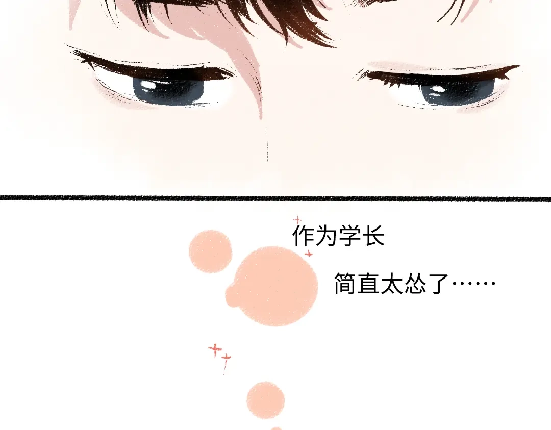 《每日便车》第37话 相互袒露 第18页
