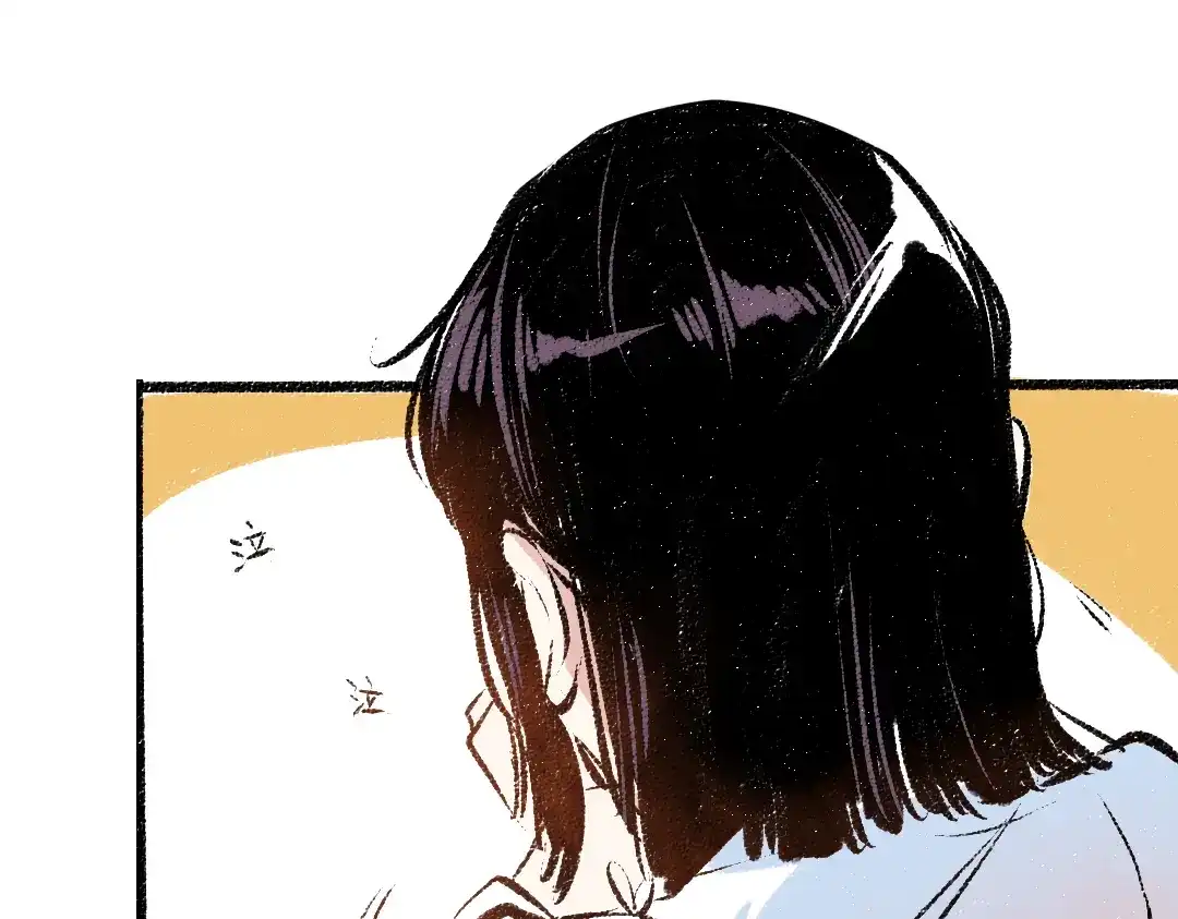 《每日便车》第37话 相互袒露 第24页
