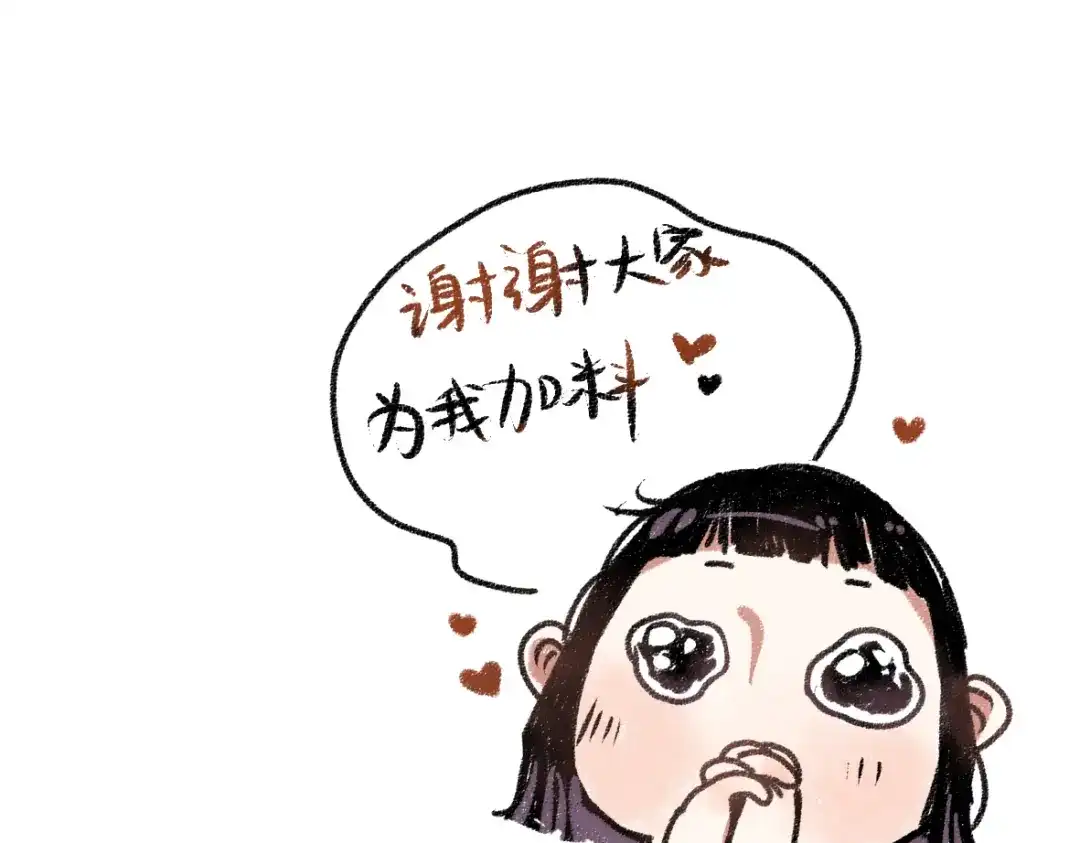 《每日便车》第37话 相互袒露 第98页