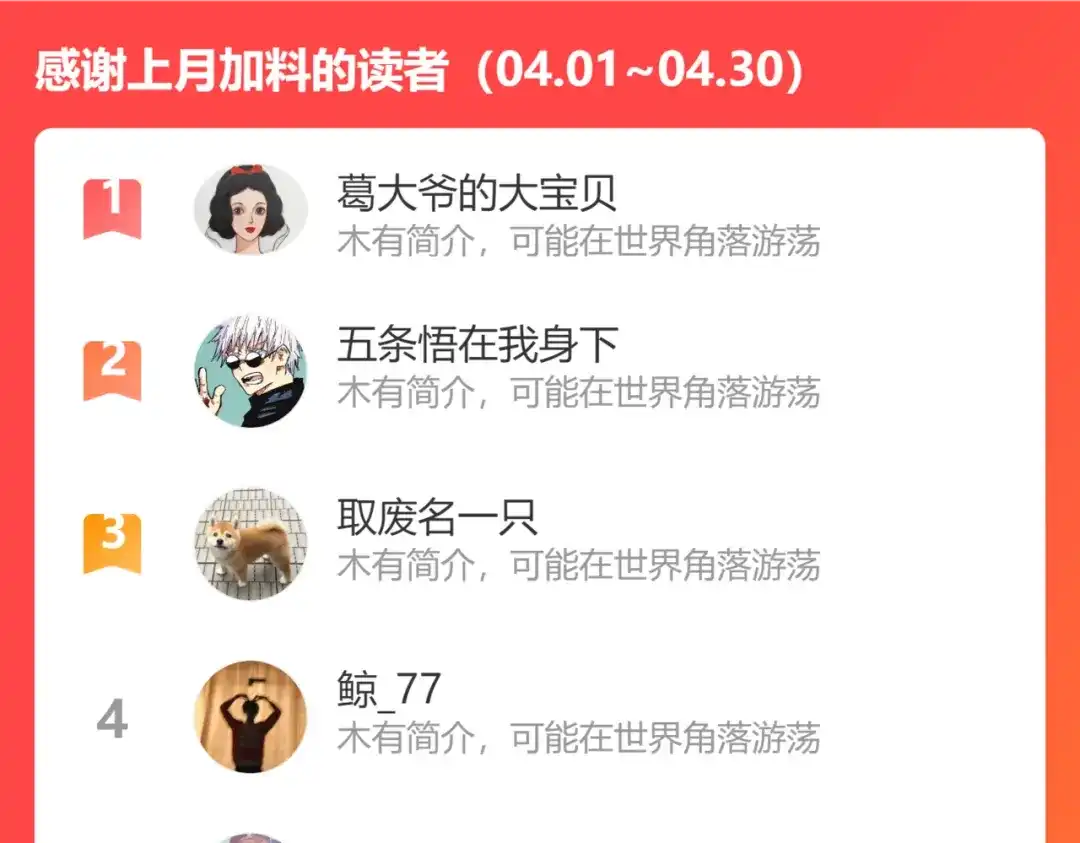《每日便车》第37话 相互袒露 第95页