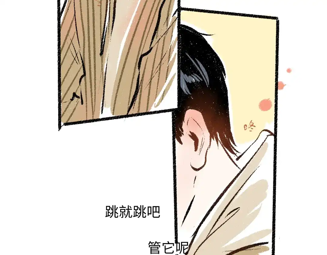 《每日便车》第37话 相互袒露 第81页