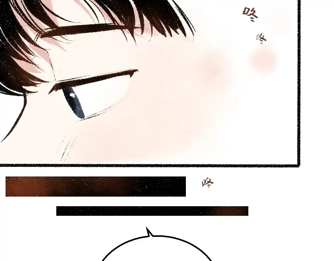 《每日便车》第37话 相互袒露 第11页