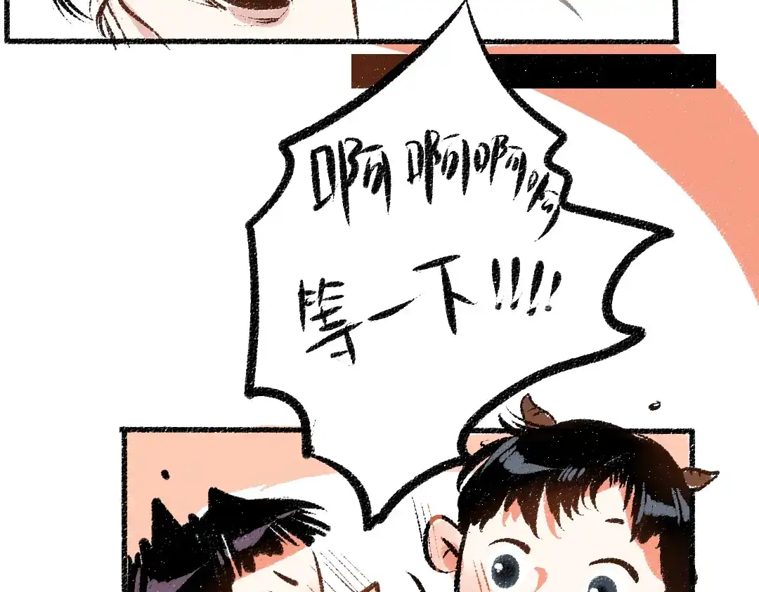 《每日便车》第37话 相互袒露 第74页