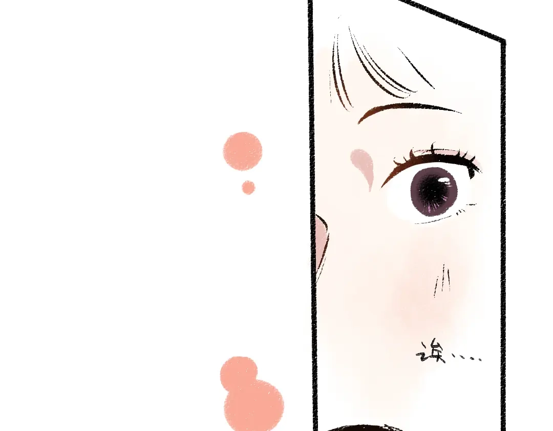 《每日便车》第37话 相互袒露 第7页
