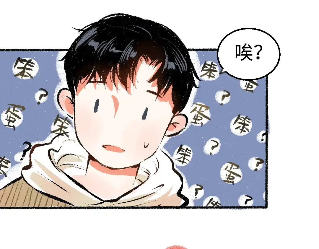 《每日便车》第37话 相互袒露 第43页
