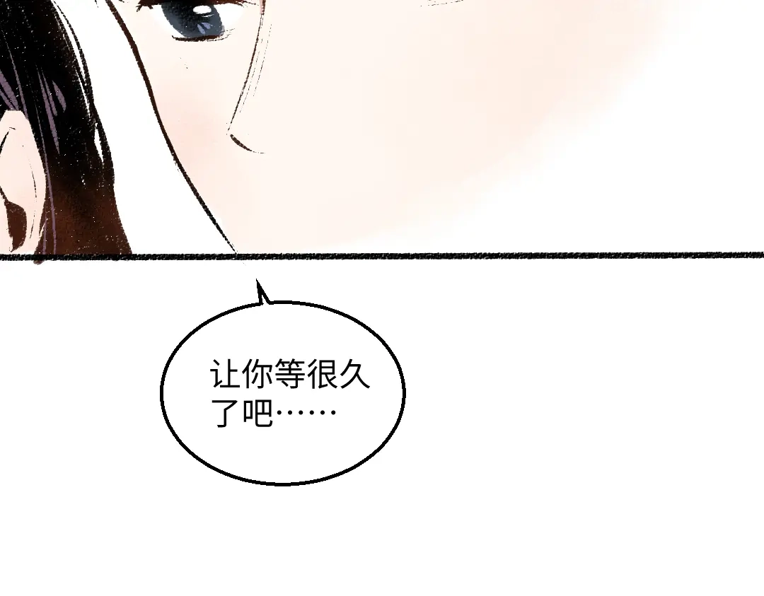 《每日便车》第37话 相互袒露 第23页