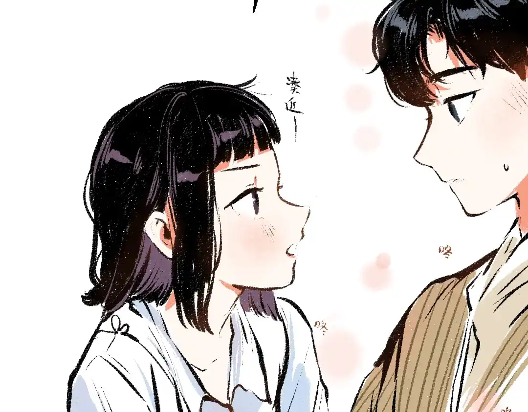 《每日便车》第37话 相互袒露 第58页