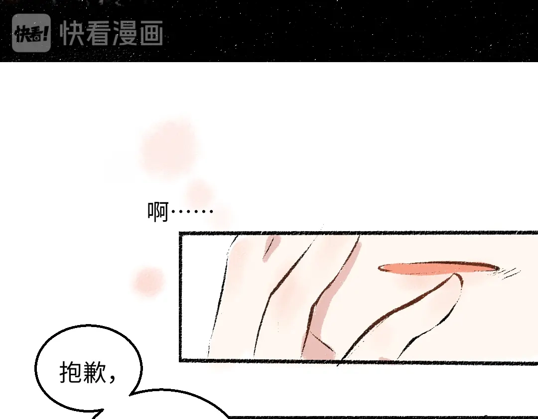 《每日便车》第37话 相互袒露 第49页