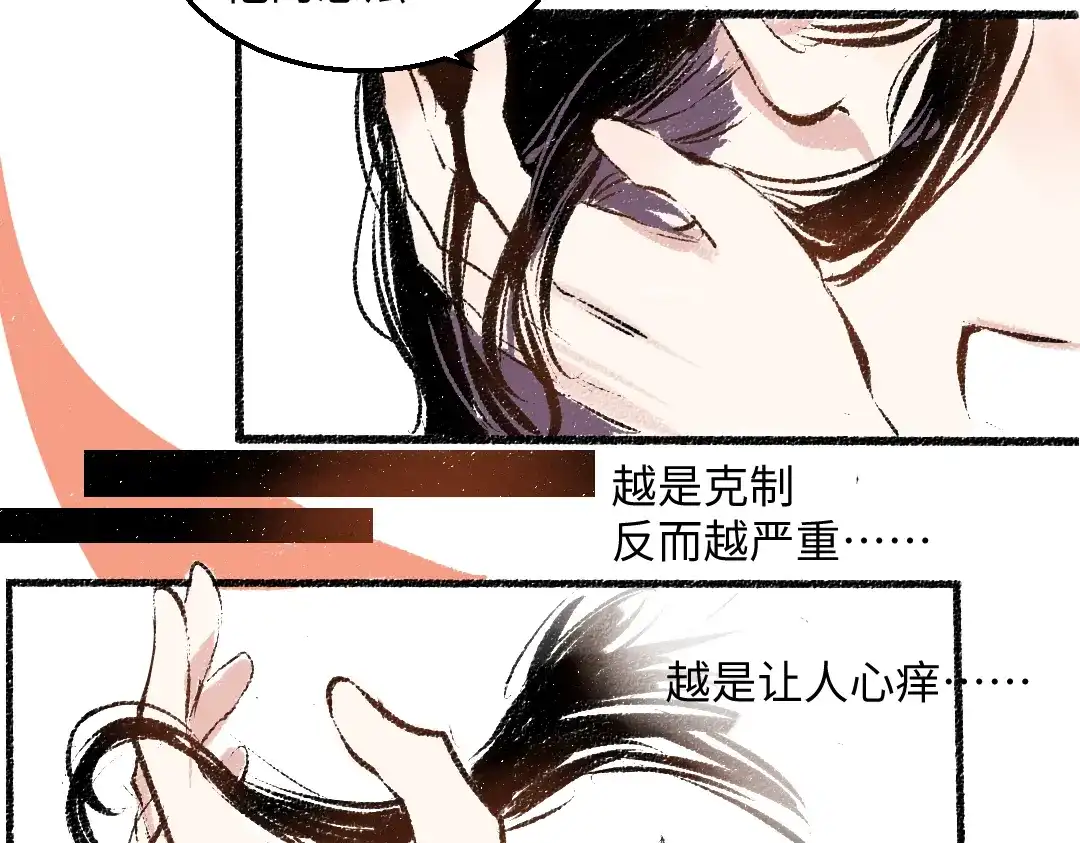 《每日便车》第37话 相互袒露 第73页