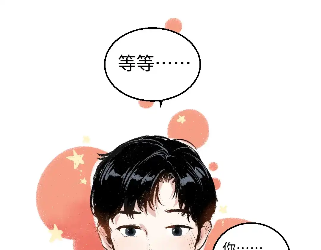 《每日便车》第37话 相互袒露 第55页