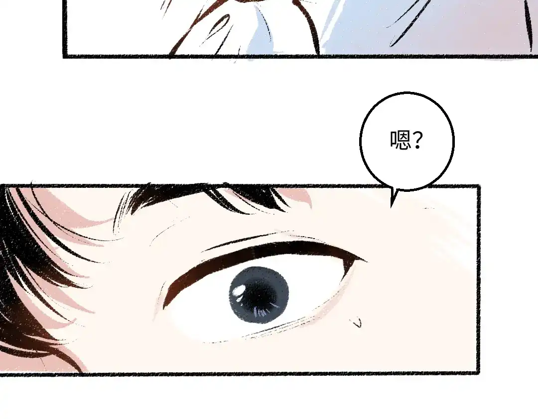 《每日便车》第37话 相互袒露 第25页