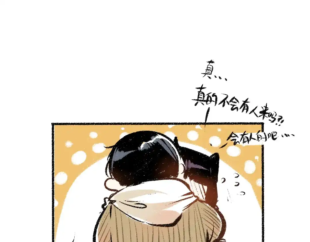 《每日便车》第37话 相互袒露 第88页