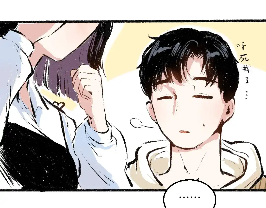 《每日便车》第37话 相互袒露 第33页