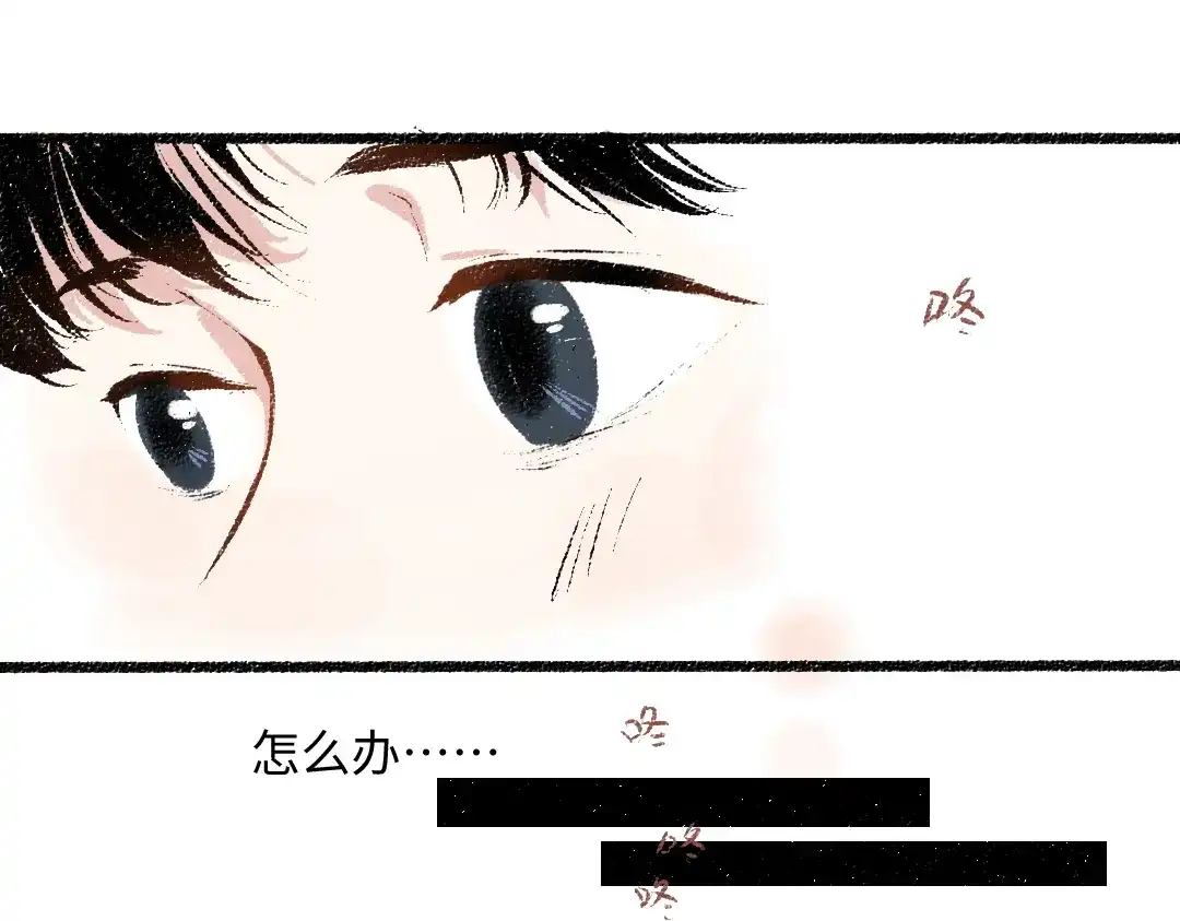 《每日便车》第37话 相互袒露 第38页