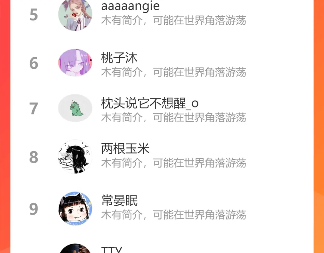 《每日便车》第37话 相互袒露 第96页