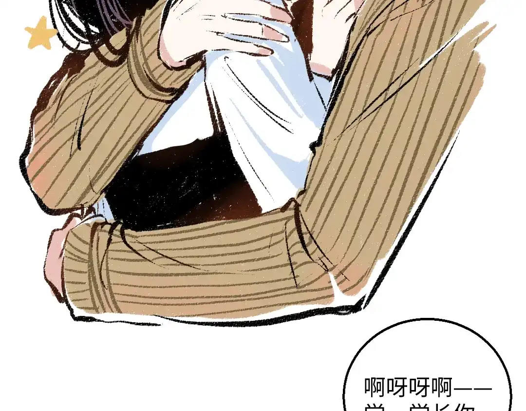 《每日便车》第37话 相互袒露 第83页