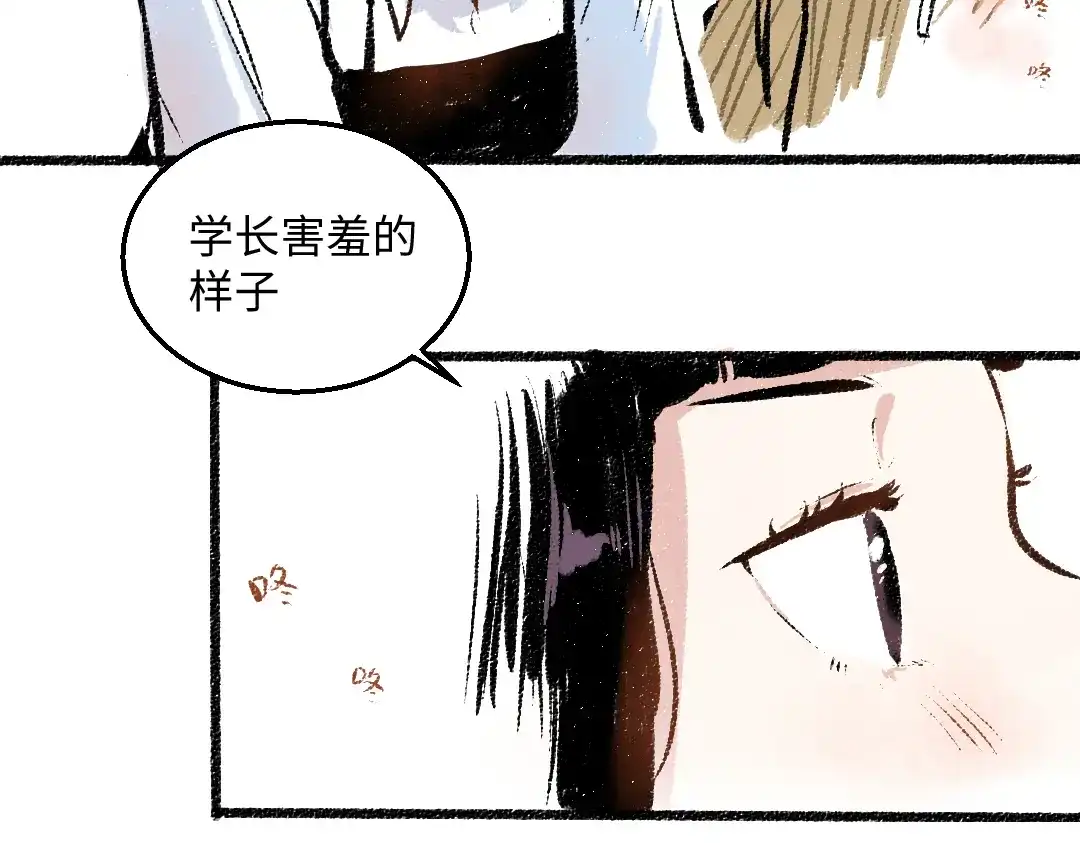 《每日便车》第37话 相互袒露 第59页