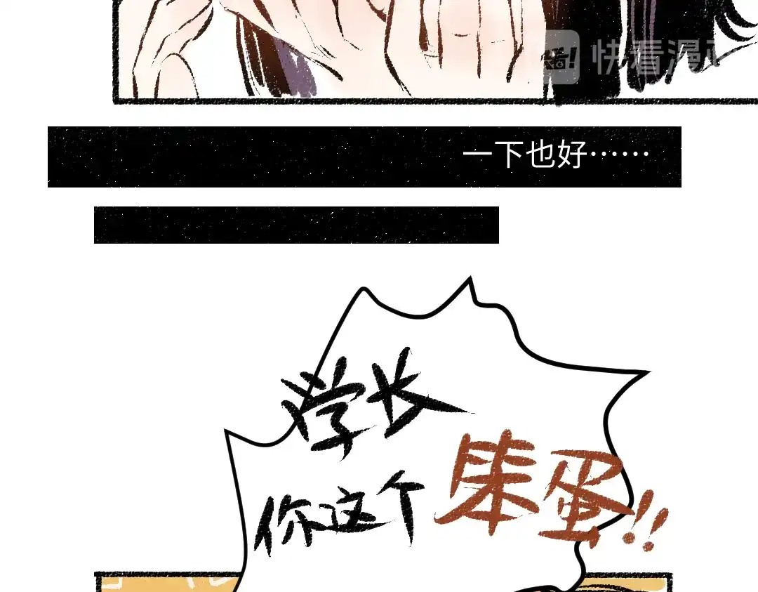 《每日便车》第37话 相互袒露 第40页