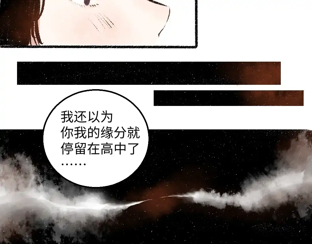 《每日便车》第37话 相互袒露 第48页