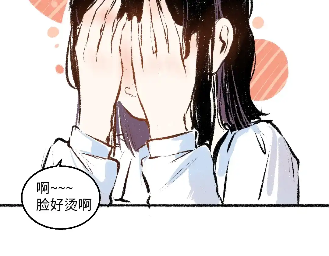 《每日便车》第37话 相互袒露 第37页