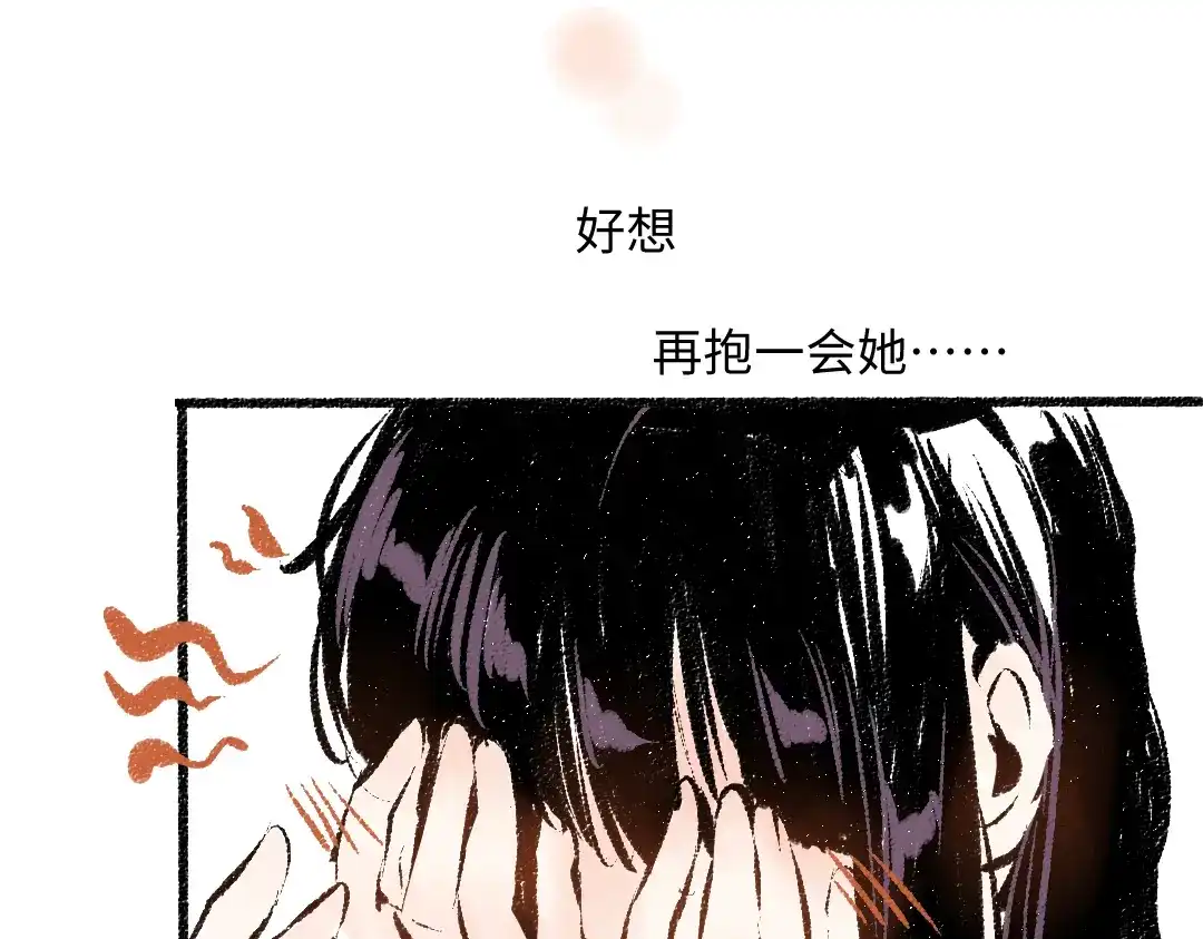 《每日便车》第37话 相互袒露 第39页