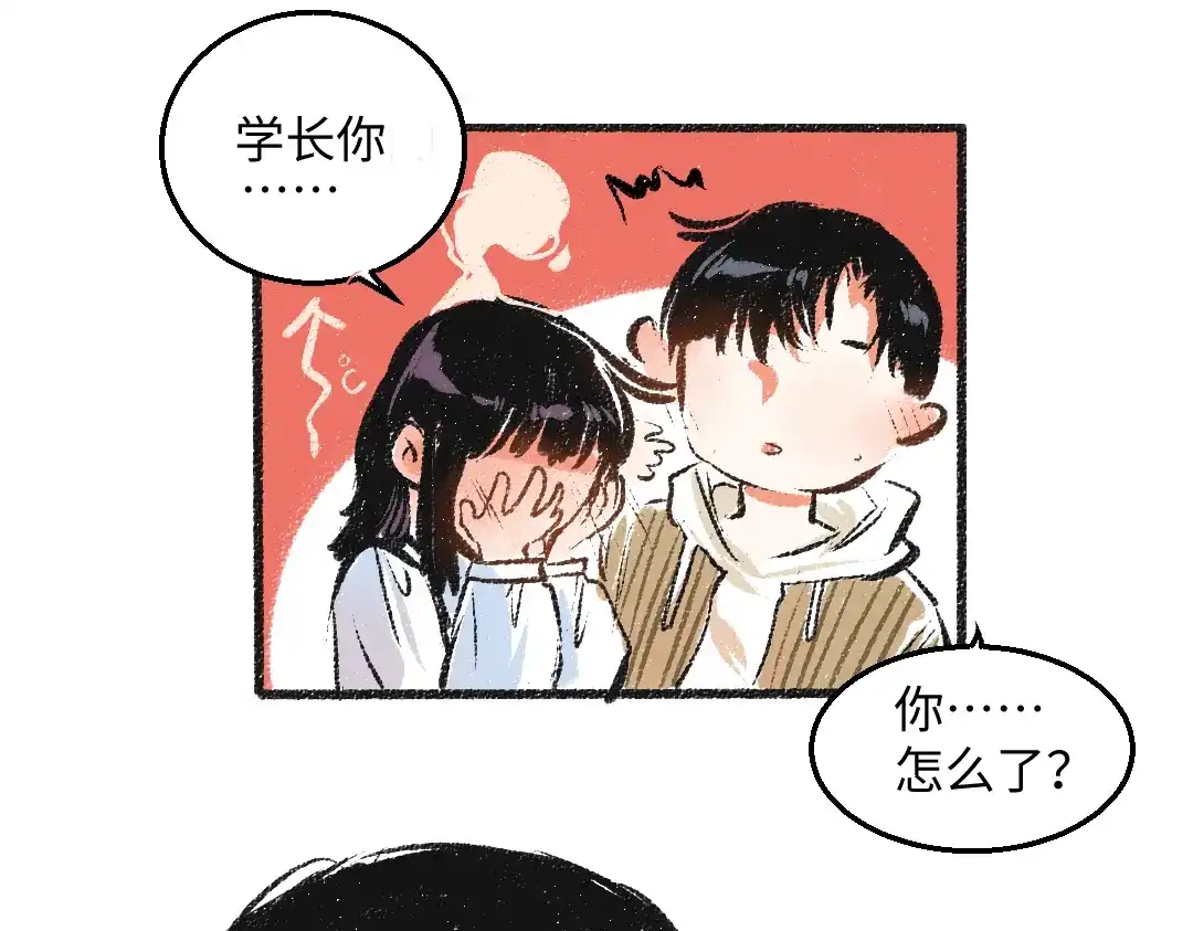 《每日便车》第37话 相互袒露 第52页