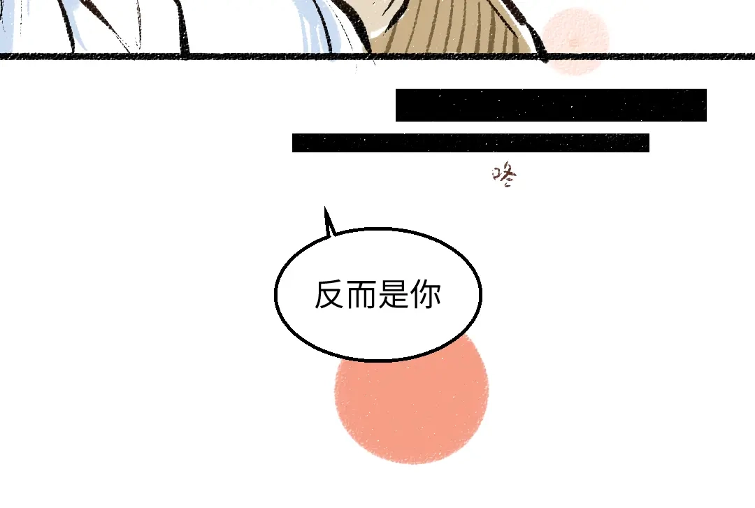 《每日便车》第37话 相互袒露 第16页