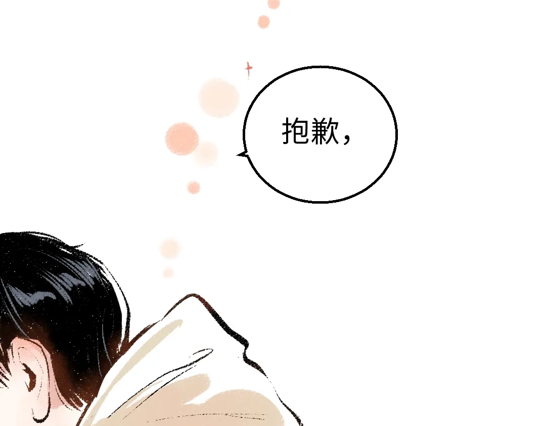 《每日便车》第37话 相互袒露 第19页